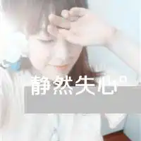 qq头像还在一起好不好情侣第4页