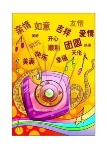 第八届原创新春祝福短信微博贴文大赛漫画