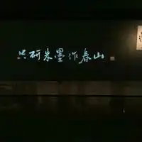 十兀艾主播电台网易云音乐