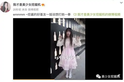 抖音撒娇卖萌第一萝莉也太想让人翻白眼了吧想红想疯了