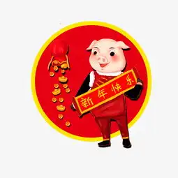 2019猪年春节新年手绘卡通元宝福袋图片素材其他格式下载动漫人物大全