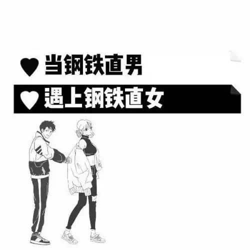 直男女的心思,你别猜