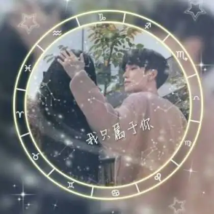 星座情侣头像一男一女真人,最有创意的十二星座带字
