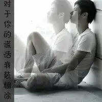 没理由的为你停滞的带字情侣头像我还要硬撑着因为我爱你