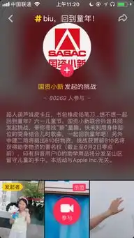 国资委入驻抖音严肃卖萌开设国资小新,主任毛一翔出镜