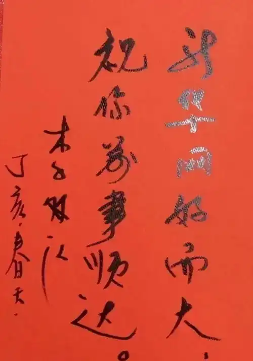 李双江的书法艺术名人笔下的魅力与当代书坛的亮丽风景
