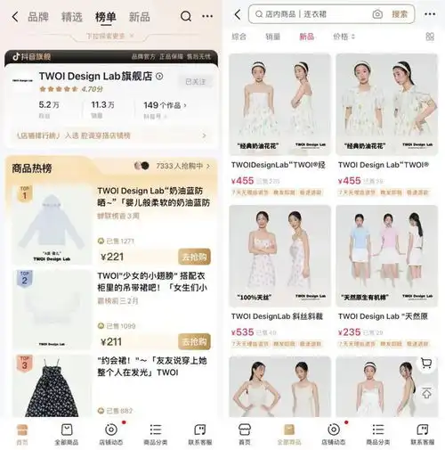 主理人直播带火少女时尚新宠,新兴品牌重押抖音电商