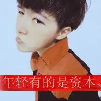 求帅哥美女的图片做qq头像之类的