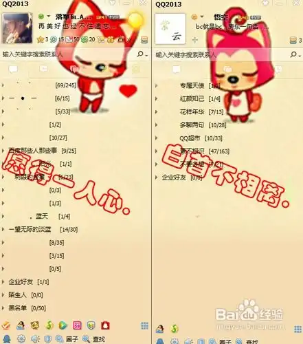qq情侣头像带字红色人口