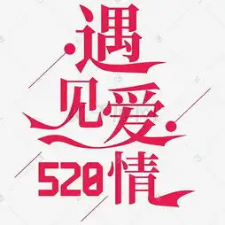 艺术字设计制作艺术字图片千库网