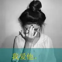 qq头像情侣们,好好的情侣第2页