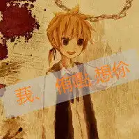 谁有二次元的情侣头像,如果有随便给我一些情侣网名和情侣签名,网名和签名的字数都要多一点网名最好带一些符号