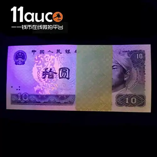 一一钱币713第0场测试拍拍品图录