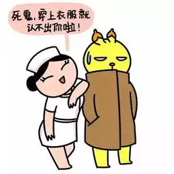 放开那个护士姐姐,让我来