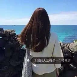 带字伤感伤心难过头像