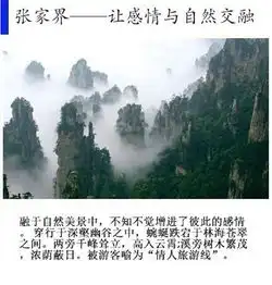 最适合情侣去的9大旅游景点