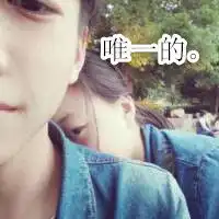 情侣闪图头像熟悉而又亲近的唯美qq情侣头像