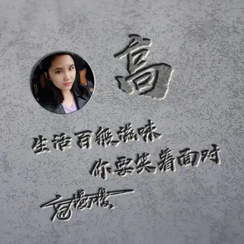 你要的微信头像已做好,高端精致连笔签名头像,有你的名字吗