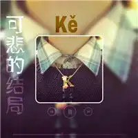 字母组合闺蜜专用唯美带字头像图片大全爱过你的我