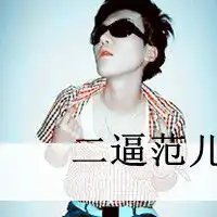 错误男生qq头像不想一错再错