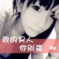 求高清女头像不要非主流的