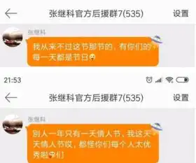 景甜张继科官宣即冷场甜蜜官宣一年半如今不如公布前