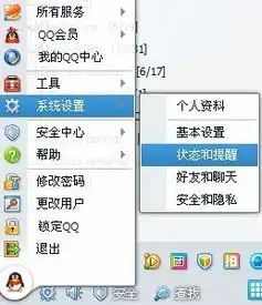 为什么qq一发信息来就自动跳到界面