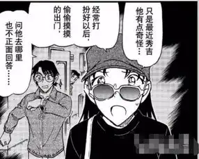 柯南漫画1043话解读,又有一对情侣同居了