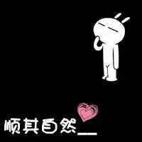 黑白带字qq情侣头像感谢有你的相伴