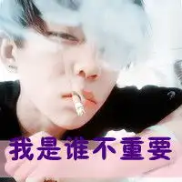 丑的也经睡觉的搞笑图片带字微信头像图片大全
