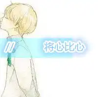 情侣带字头像2015头像忧
