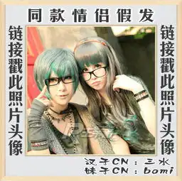 原宿风孔雀绿渐变情侣男款短发来自ieche