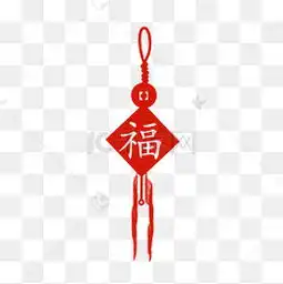 绳结图片绳结素材图片绳结素材图片免费下载千库网png第4页