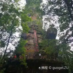 张家界百龙天梯攻略,百龙天梯门票游玩攻略地址图片门票价格