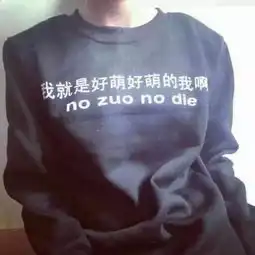 男生压女生污图情侣头像