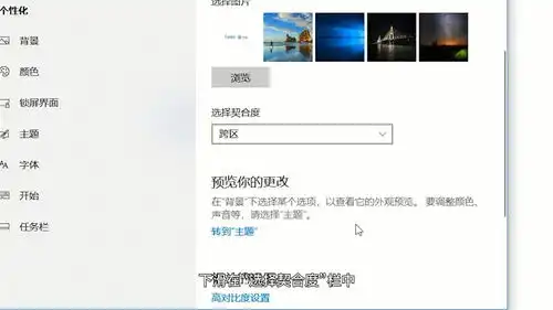 怎么设置电脑桌面壁纸