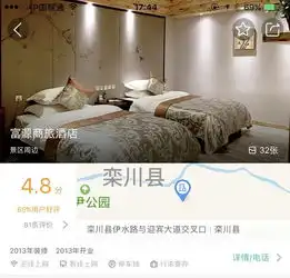 栾川游记