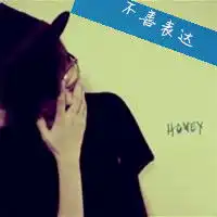 用单手,双手捂着脸不想让你看见的捂脸男生头像