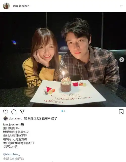 陈乔恩男友高调秀恩爱,晒与陈乔恩同框合影,两人对镜头甜笑恩爱十足