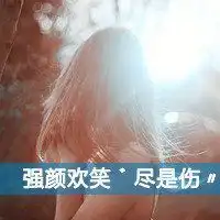 伤心头像流泪带字图片女生微信头像图片大全