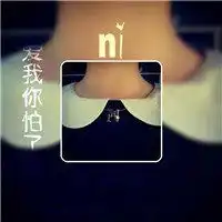 个性创意带字微信头像微信头像图片大全