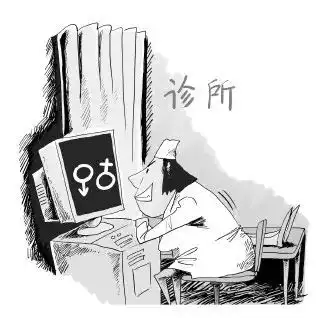 是男孩,医生就收500,是女孩,就收200这些人还在非法鉴定胎儿性别李某