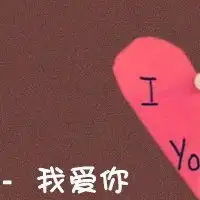 怎样才能找到好看的情侣头像