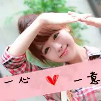 人都走了还那么开心带字情侣个性头像