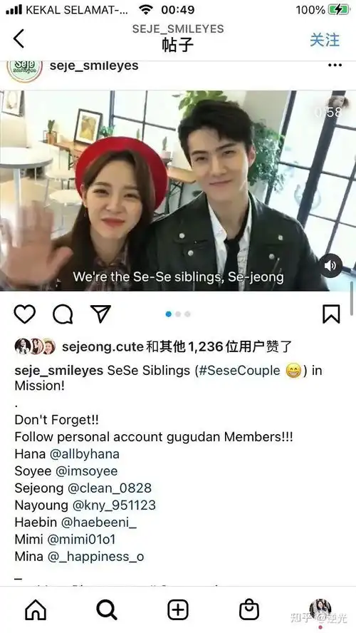 如何看待金世正澄清与吴世勋绯闻被骂