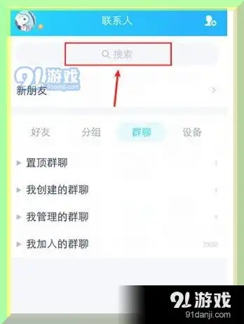 qq怎么搜索情侣头像