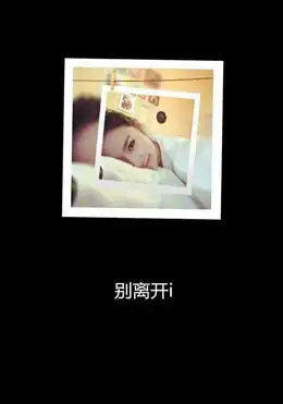 梦里爱人
