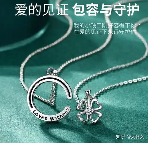 请问有哪些适合情侣佩戴的项链或首饰推荐