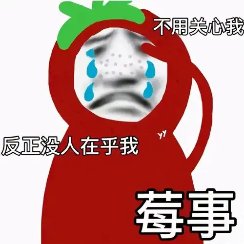 表情包男生女生都适合用