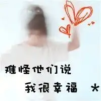 求qq情侣头像一左一右急求1